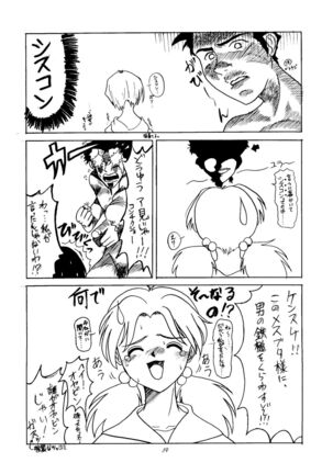 Ijimete Iinchou - Horaki Hikari - Page 37