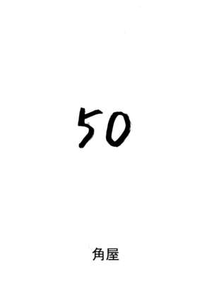 Ijimete Iinchou - Horaki Hikari Page #48