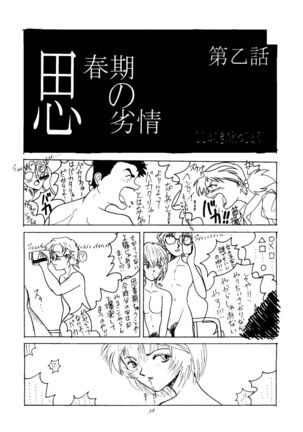 Ijimete Iinchou - Horaki Hikari Page #36