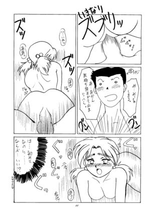 Ijimete Iinchou - Horaki Hikari Page #42