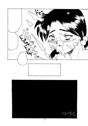 Ijimete Iinchou - Horaki Hikari - Page 46
