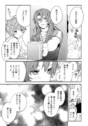 デッドヒートハートビート Page #53