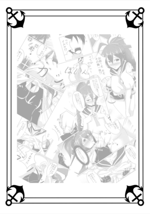 Kanpai Rengou ~Miwaku no Bustship~ Page #18