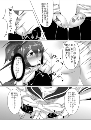 Kanpai Rengou ~Miwaku no Bustship~ Page #14
