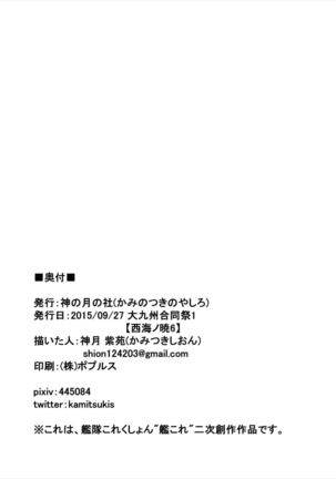 Kanpai Rengou ~Miwaku no Bustship~ Page #37