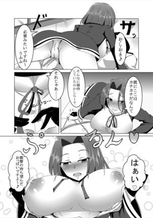 Kanpai Rengou ~Miwaku no Bustship~ Page #5