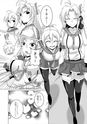 Kanpai Rengou ~Miwaku no Bustship~ Page #20