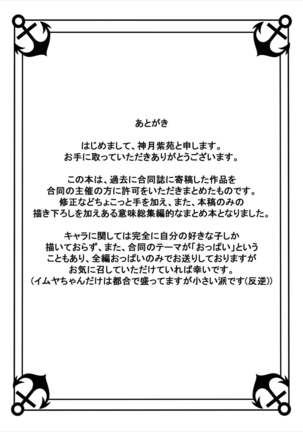 Kanpai Rengou ~Miwaku no Bustship~ Page #36