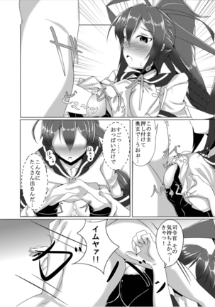 Kanpai Rengou ~Miwaku no Bustship~ Page #15