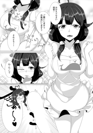 Kanpai Rengou ~Miwaku no Bustship~ Page #30