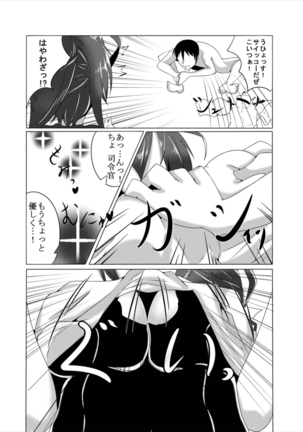 Kanpai Rengou ~Miwaku no Bustship~ Page #13