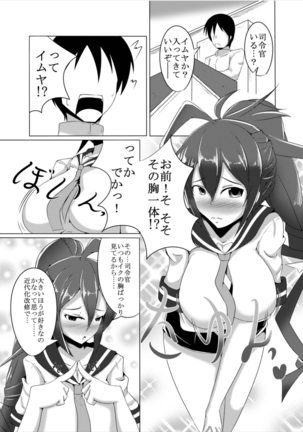 Kanpai Rengou ~Miwaku no Bustship~ Page #12