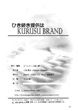 Analog Cabin 3  Hikitsudzuki Teikyou wa Kurusu Brand - Page 33