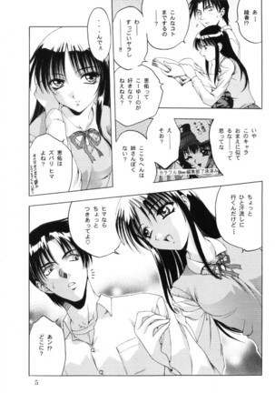 Analog Cabin 3  Hikitsudzuki Teikyou wa Kurusu Brand - Page 4