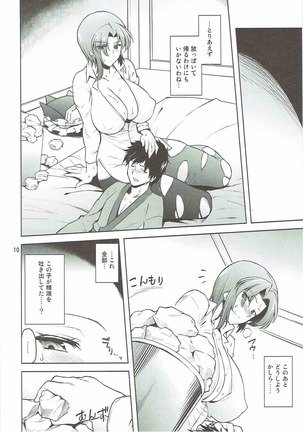 Onegai Eiki-sama Chuuhen Page #8