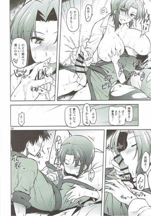 Onegai Eiki-sama Chuuhen Page #12