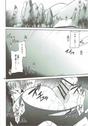 Onegai Eiki-sama Chuuhen - Page 4