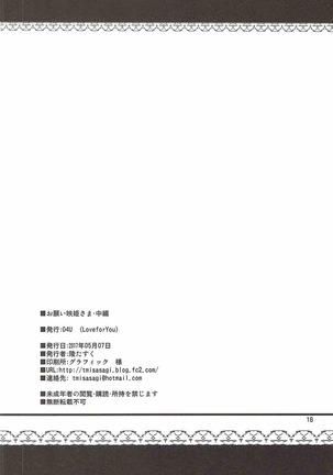 Onegai Eiki-sama Chuuhen - Page 16