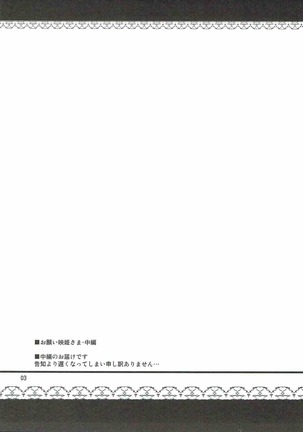 Onegai Eiki-sama Chuuhen Page #2