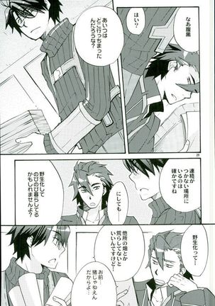 魔法使いのダンス - Page 28