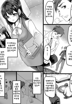 Yuutai no Mahoujin ~Anoko ni Hyoui Shite Kanojo to XXX~ Page #4