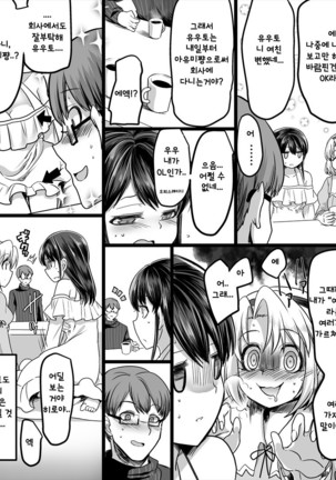 Yuutai no Mahoujin ~Anoko ni Hyoui Shite Kanojo to XXX~ - Page 32