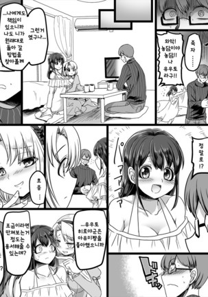 Yuutai no Mahoujin ~Anoko ni Hyoui Shite Kanojo to XXX~ Page #31