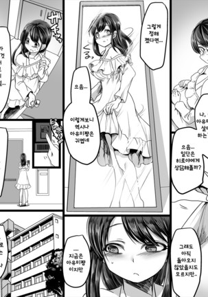 Yuutai no Mahoujin ~Anoko ni Hyoui Shite Kanojo to XXX~ Page #17