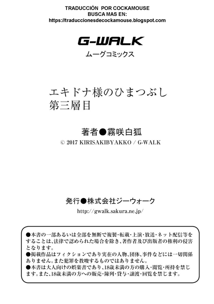 Echidna-sama no Himatsubushi Dai San Soume