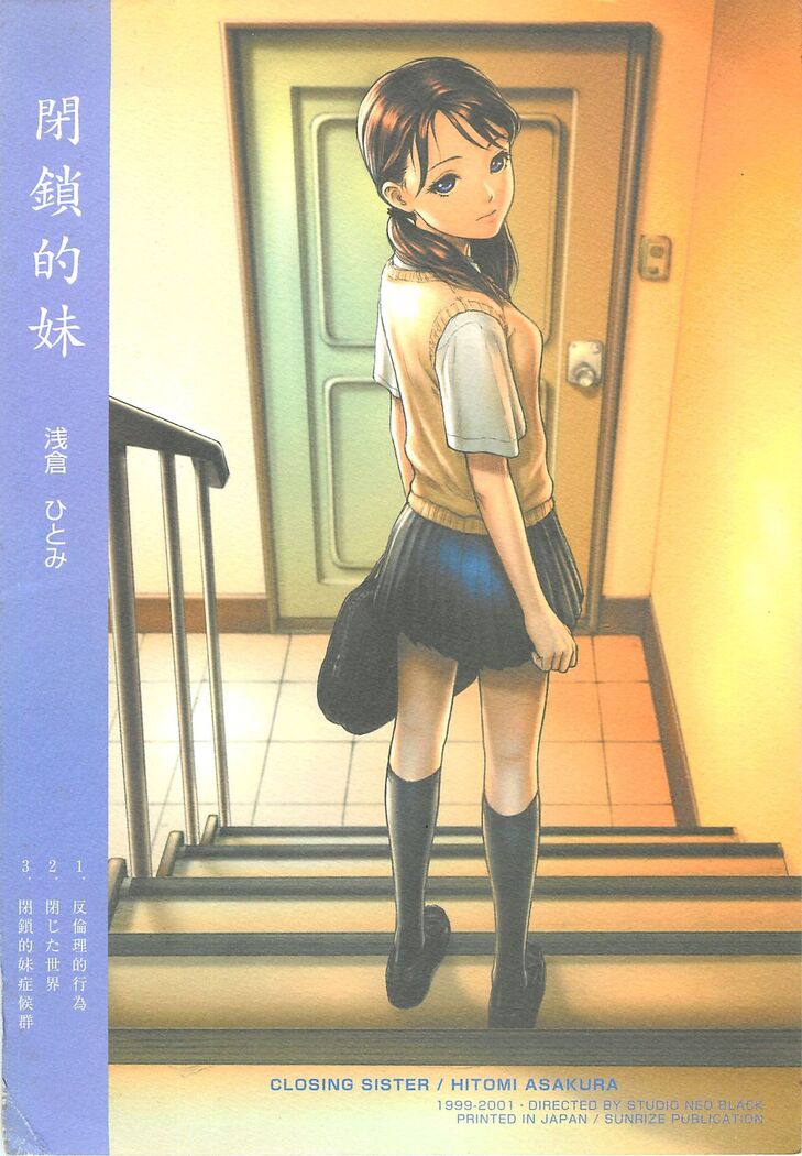 Heisateki Imouto Asakura Hitomi | Closing Sister