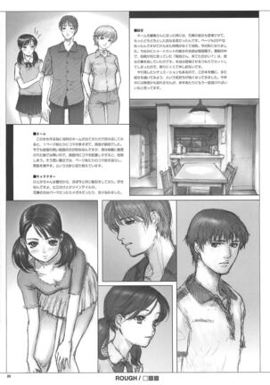 Heisateki Imouto Asakura Hitomi | Closing Sister Page #23