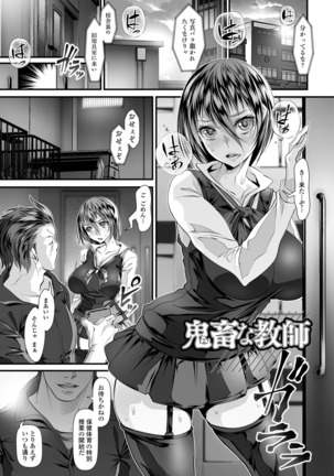 Midarezuma wa Mitsu no Aji - Page 115