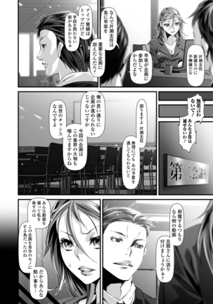 Midarezuma wa Mitsu no Aji - Page 52