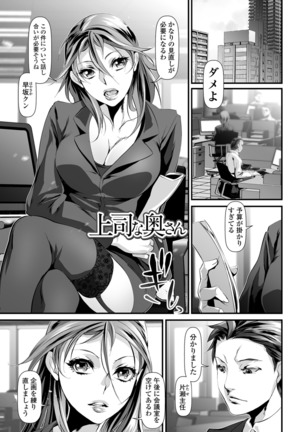 Midarezuma wa Mitsu no Aji - Page 51