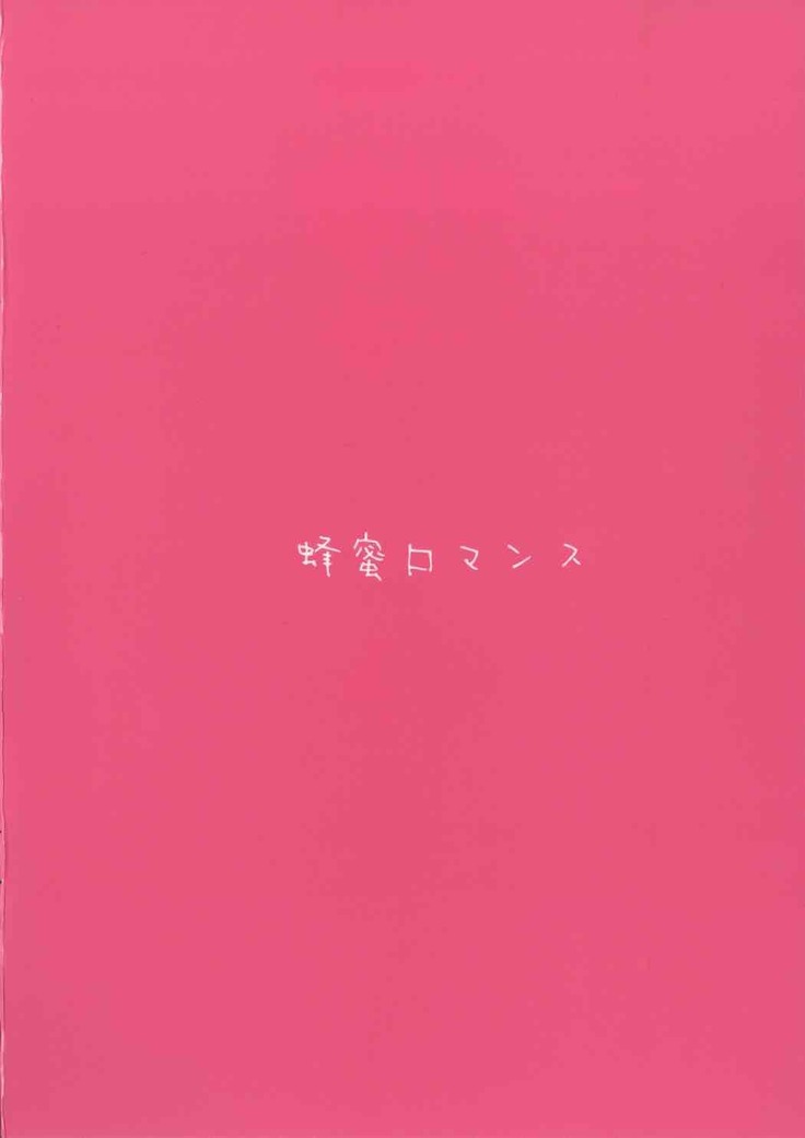 Race no Ato wa Otanoshimi