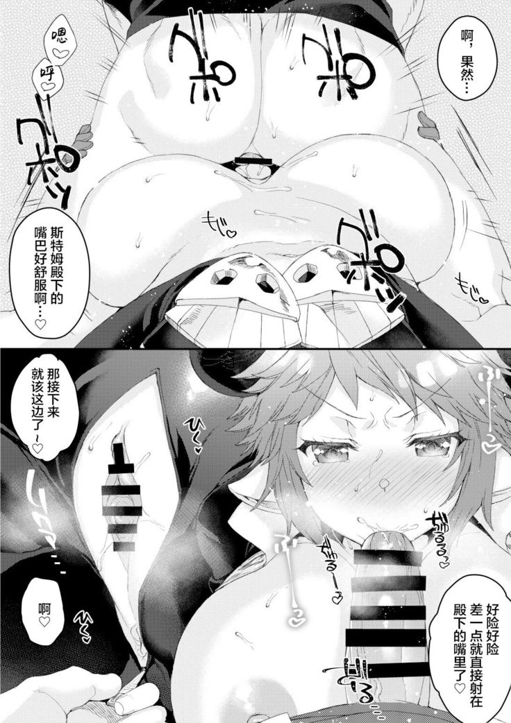 Race no Ato wa Otanoshimi