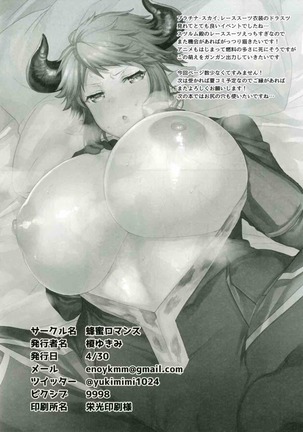 Race no Ato wa Otanoshimi Page #18