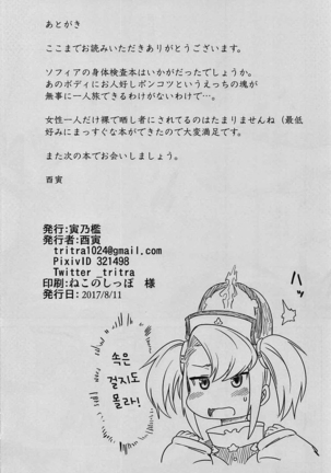Sophia Chijoku Kenmon - Page 21