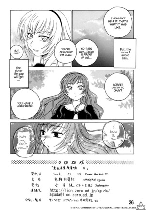 Manga Sangyou Haikibutsu 11 - Comic Industrial Wastes 11 Page #26
