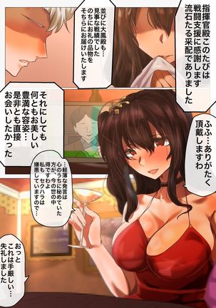 AzuLan Taihou no Kisekae Ranbu - Page 3