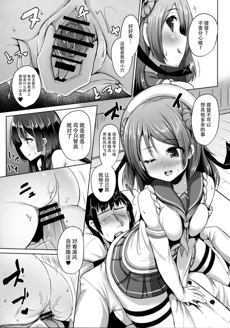 Tensai Teitoku ga Seiyoku ni Haiboku Suru Hi
