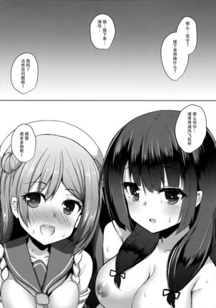 Tensai Teitoku ga Seiyoku ni Haiboku Suru Hi Page #21