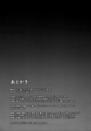 Tensai Teitoku ga Seiyoku ni Haiboku Suru Hi Page #22