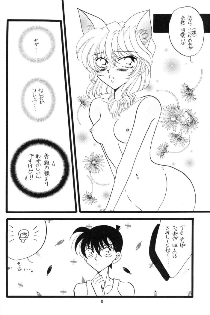 Cosplay