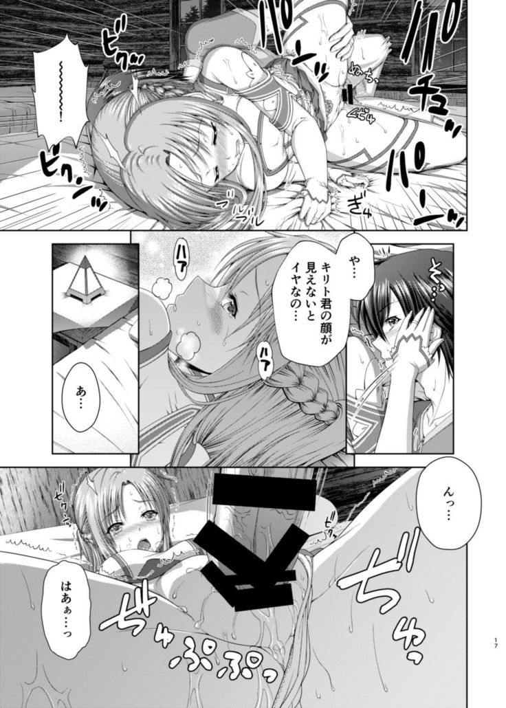 Shinkon dashi Asuna to Omoikkiri Love Love Shiyou! -One Day's Sweet Night-