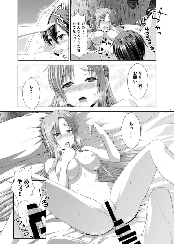 Shinkon dashi Asuna to Omoikkiri Love Love Shiyou! -One Day's Sweet Night-