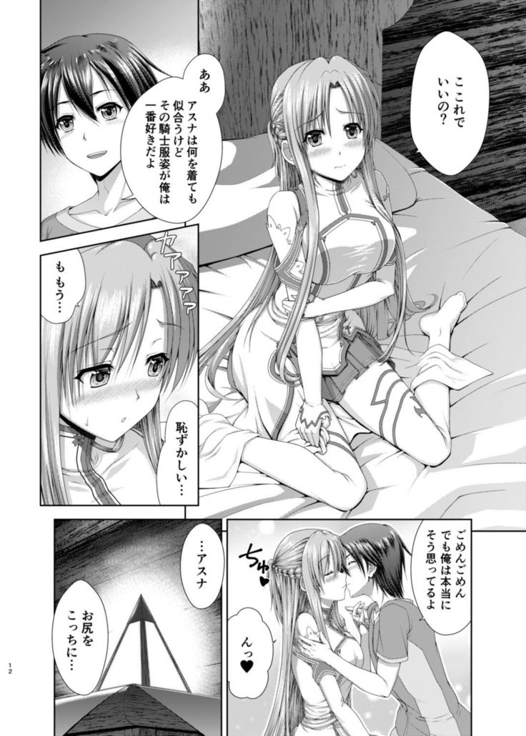 Shinkon dashi Asuna to Omoikkiri Love Love Shiyou! -One Day's Sweet Night-