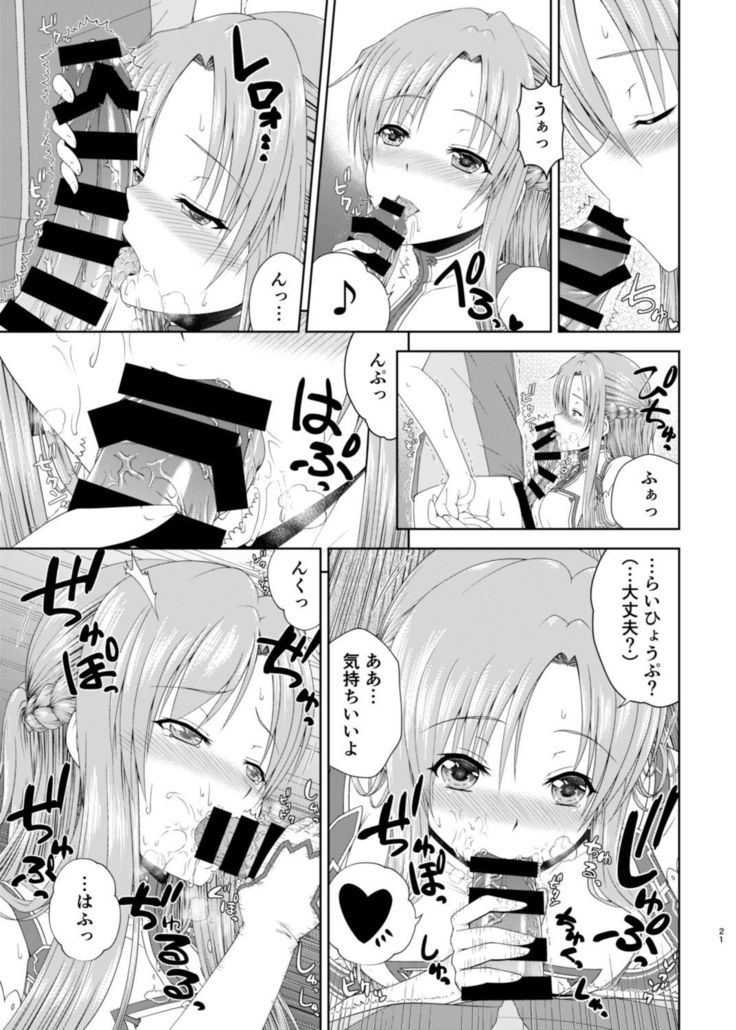 Shinkon dashi Asuna to Omoikkiri Love Love Shiyou! -One Day's Sweet Night-