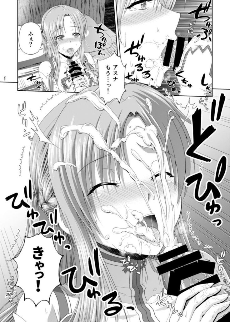 Shinkon dashi Asuna to Omoikkiri Love Love Shiyou! -One Day's Sweet Night-