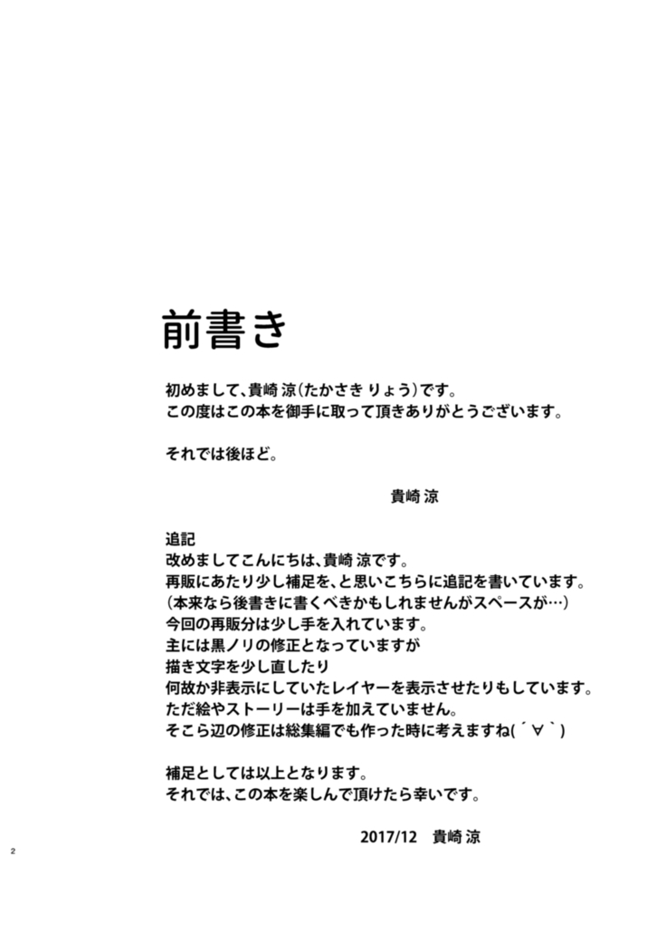 Shinkon dashi Asuna to Omoikkiri Love Love Shiyou! -One Day's Sweet Night-